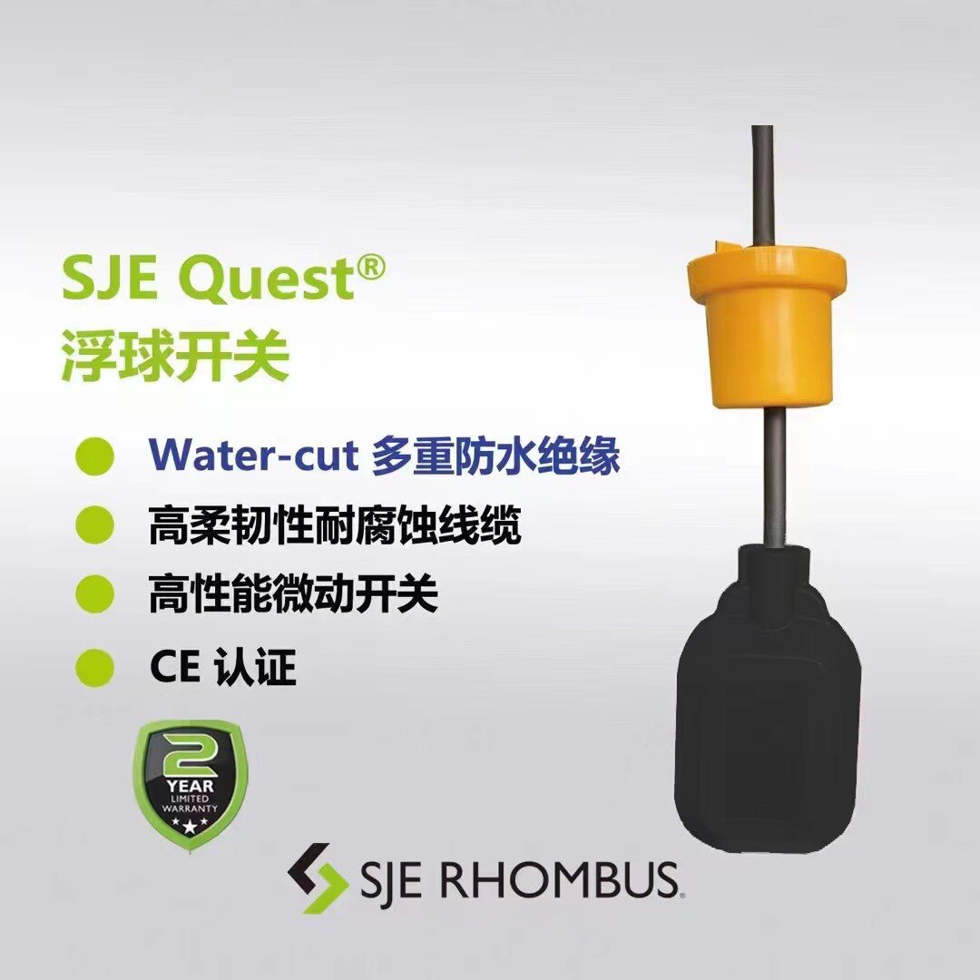 美国司捷易浮球控制器污水提升泵的控制器