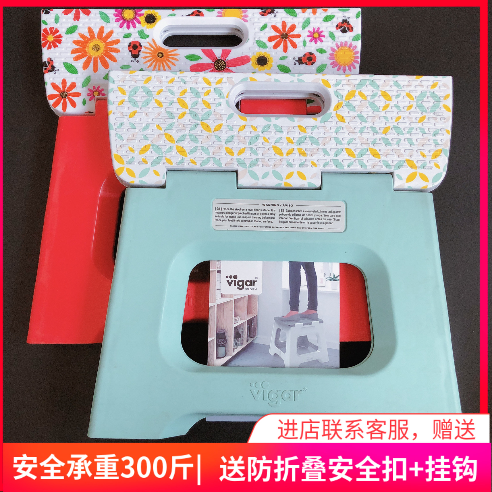 西班牙vigar维宜卡便携小板凳