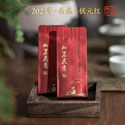 山茗煮意武夷岩茶2023年状元红罗盛财先生监制特色乌龙茶正岩青茶
