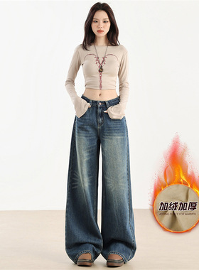 美式设计感阔腿牛仔裤女秋冬2024新款高腰宽松显瘦加绒拖地直筒裤
