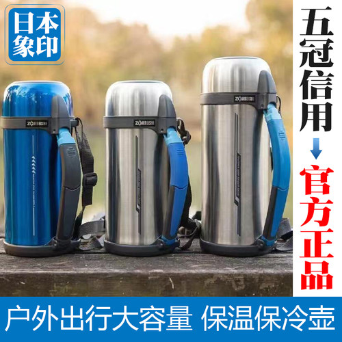 日本象印保温壶不锈钢户外旅行