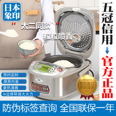 象印进口家用智能IH电磁电饭煲