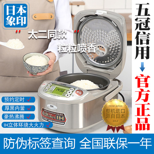 ZOJIRUSHI/象印 NP-HBH10C/HCH/HDH18日本进口IH电饭煲家用电饭锅 - 封面