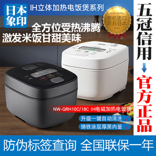 IH电磁新款电饭煲象印日本进口