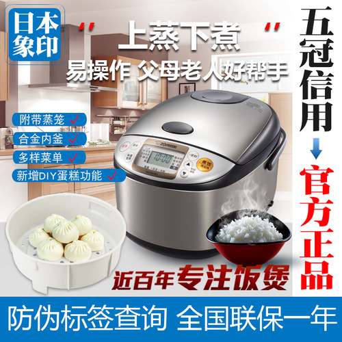 象印智能加热预约带蒸笼电饭煲