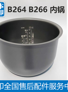 日本象印NP-HLH18/HBQ18/HBH18C电饭煲内锅内胆B264/B266原装配件