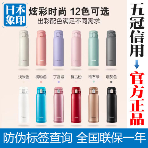 原装进口同款日本象印保温杯