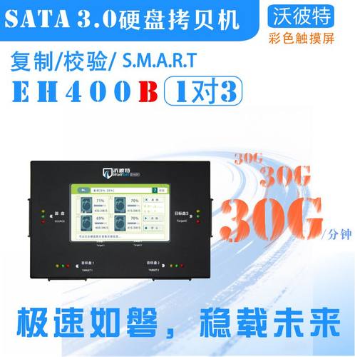 wallbit硬盘系统迁移克隆500M/S