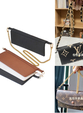 适用于小香wa&lv8豆豆钱包不伤包改造斜挎包链条配件内胆