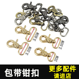 包带用扣包钳扣包包配件五金扣皮包带扣金属钩扣背包挂钩扣