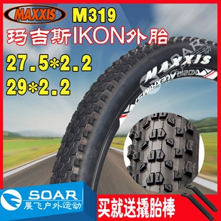 27.5寸山地车外胎防刺真空超轻胎 玛吉斯M319P自行车轮胎29x2.20