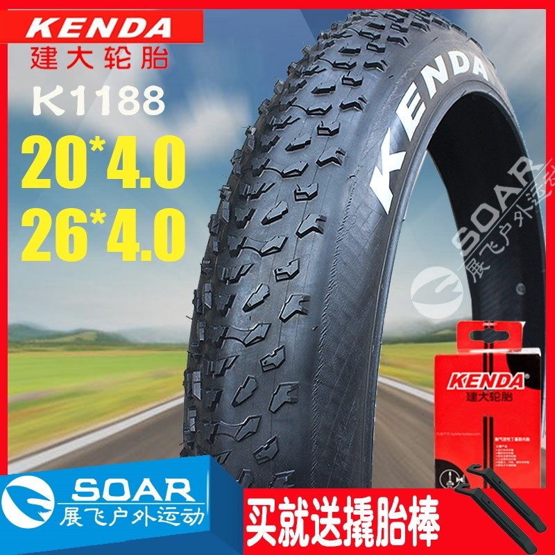 建大k1188儿童24/20*4.0沙滩雪地自行车胖胖超宽粗外胎里带26x4.