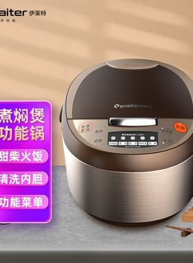 伊莱特 EB-FCQ48A电饭煲家用3L4L5L多功能电饭锅大容量煮饭锅智能