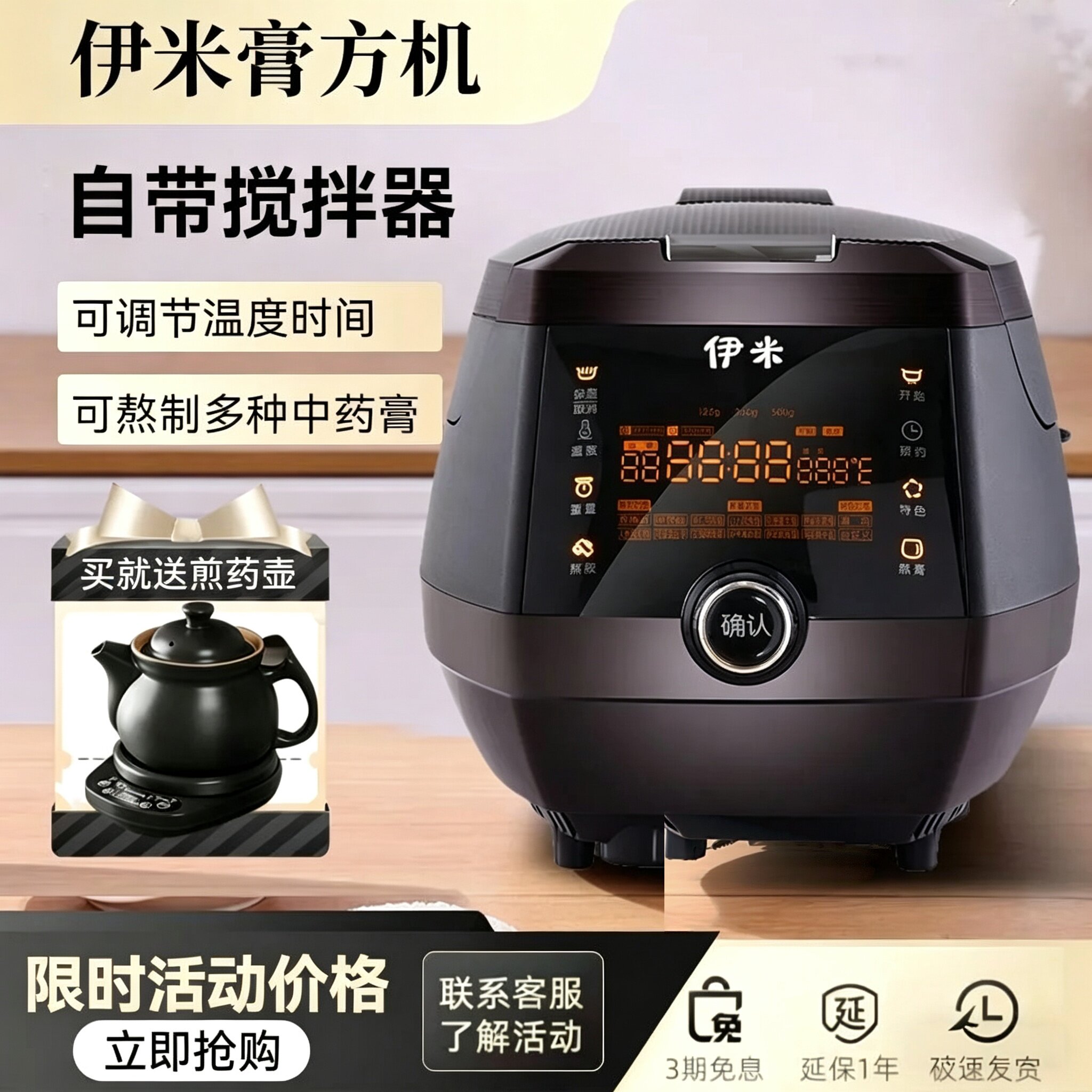 伊莱特膏方机小型中药膏熬制机家用自动熬膏机医院诊所电动搅拌机