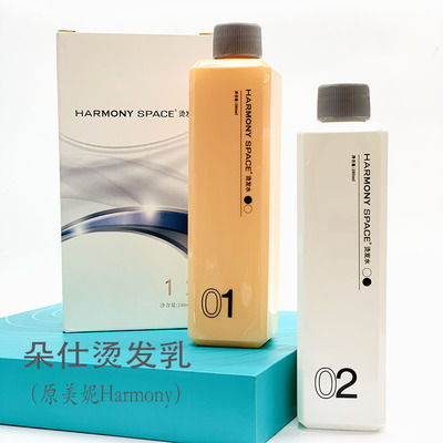 朵仕烫发水韩国烫发水原HARMONY快速烫280ml*2