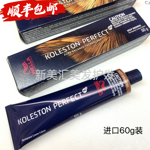 原装进口WELLA/威娜染发色膏可丽丝倍佳染发剂60g