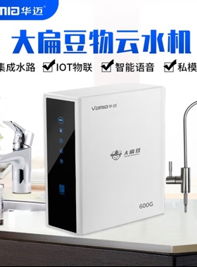 原装华迈P90B大扁豆净水器滤芯P70E滤芯600加仑400加仑反渗透膜