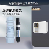 华迈M6净热一体机家用净水器智能触控屏调温壁挂即热直饮机滤芯