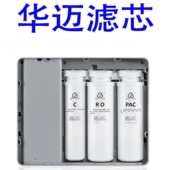 原厂华迈净水器M4滤芯P70B大流量400加仑卡接式 滤芯反渗透膜正品