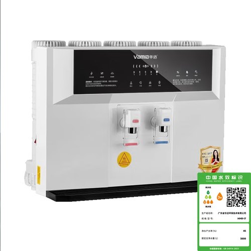 华迈HMR-I7S5款加热一体机家用净水机直饮加热净饮一体机语音播报