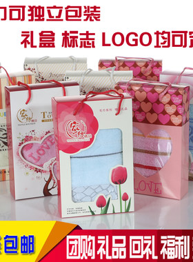 单位活动促销婚宴回礼品纯棉毛巾