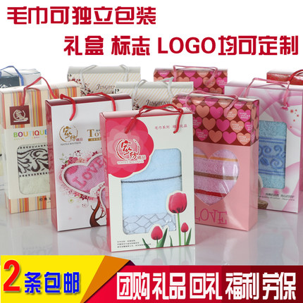纯棉毛巾礼盒套装 公司团购单位福利活动促销婚宴回礼品LOGO定制