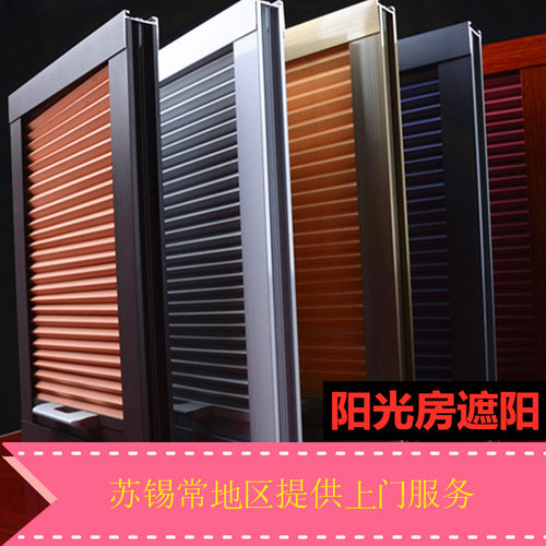 阳光房遮阳防晒隔热天棚帘