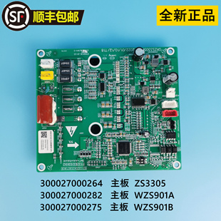 适用于格力多联机风机驱动板300027000264 300027000282 ZS3305