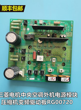 三菱电机电源模块RG00V720