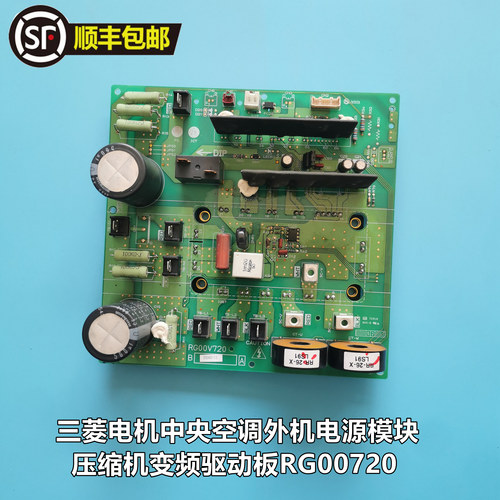 三菱电机电源模块RG00V720