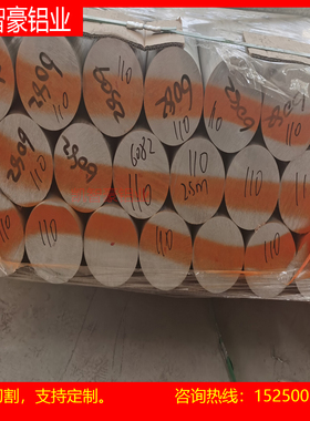 现货2024 5A06 6A02 铝板 7075 7A04 7A09铝排1070 1060 1050铝棒