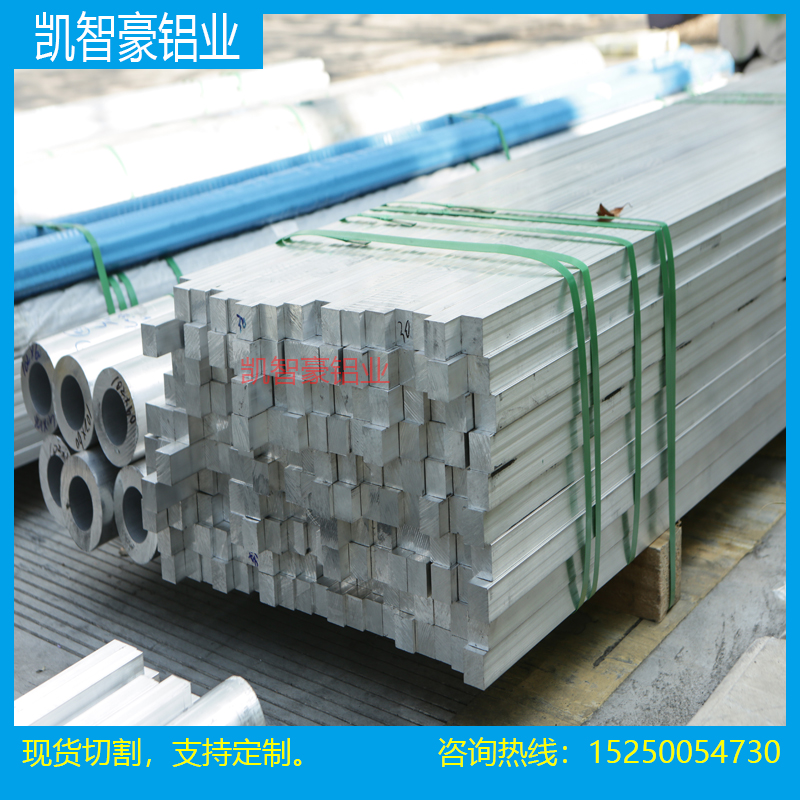 1100 2017 2A12 3003 5A06 5083 6062 6063 1050 7075T5铝板铝棒