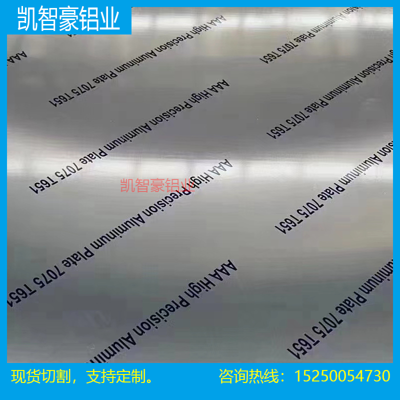 6061铝板T6铝排7075航空铝5052铝条扁条加工定制铝型材2A12硬铝棒