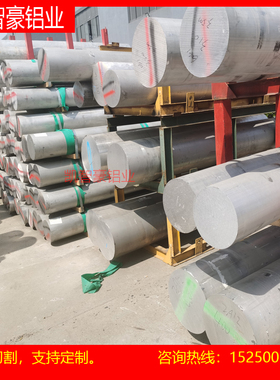 7A10铝板 LC10铝棒 7079铝板 3.4345铝 AlZnMgCu0.5铝 A7N11铝板