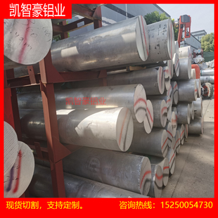 铝棒7A04T62高强度航空铝棒美铝7B04T6铝合金棒7A09T6军工铝棒