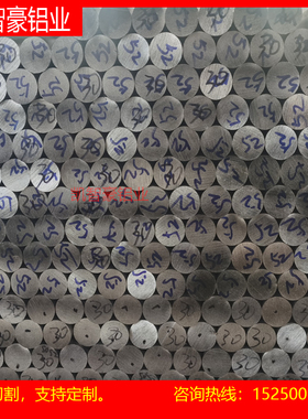 现货5083o态x覆膜铝板 铝棒 铝管 5754h111拉丝铝板规格齐全切割