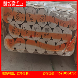 7075高硬度航空铝棒6082 3003铝合金圆棒走心机专用棒 7A09 7A04