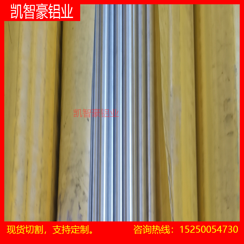 国标2A12T4实心铝棒 7075T6 2024 6061T6 6063T5铝柱大直径小圆棒