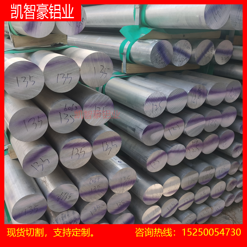 7075铝棒7A04T6 2A14 1060 6A02 2A12 2017 2A70 2011 5083研磨棒