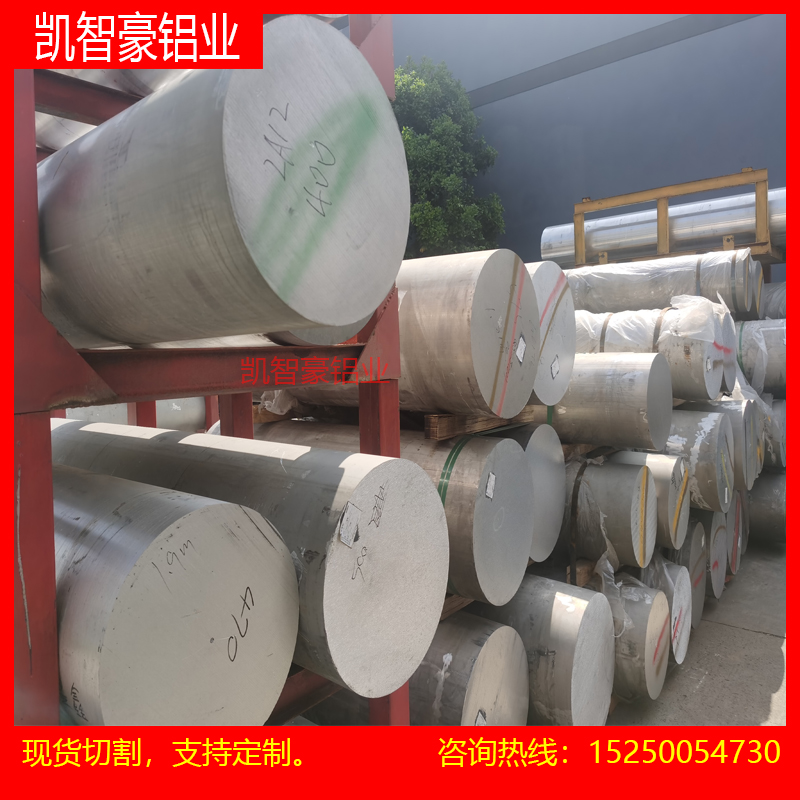 5052铝带LY12铝管2A12铝板7075铝棒6061 7050 7A04 7A09铝型材料