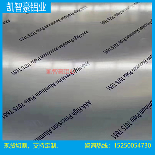 铝板加工定制 铝片吕合金板方板零切激光切割1060/5052/6061/7075