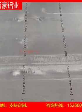 2A11/5A06/5A05/3A21/4047/7A09/2024铝板LC4铝棒0.8mm-400mm切割