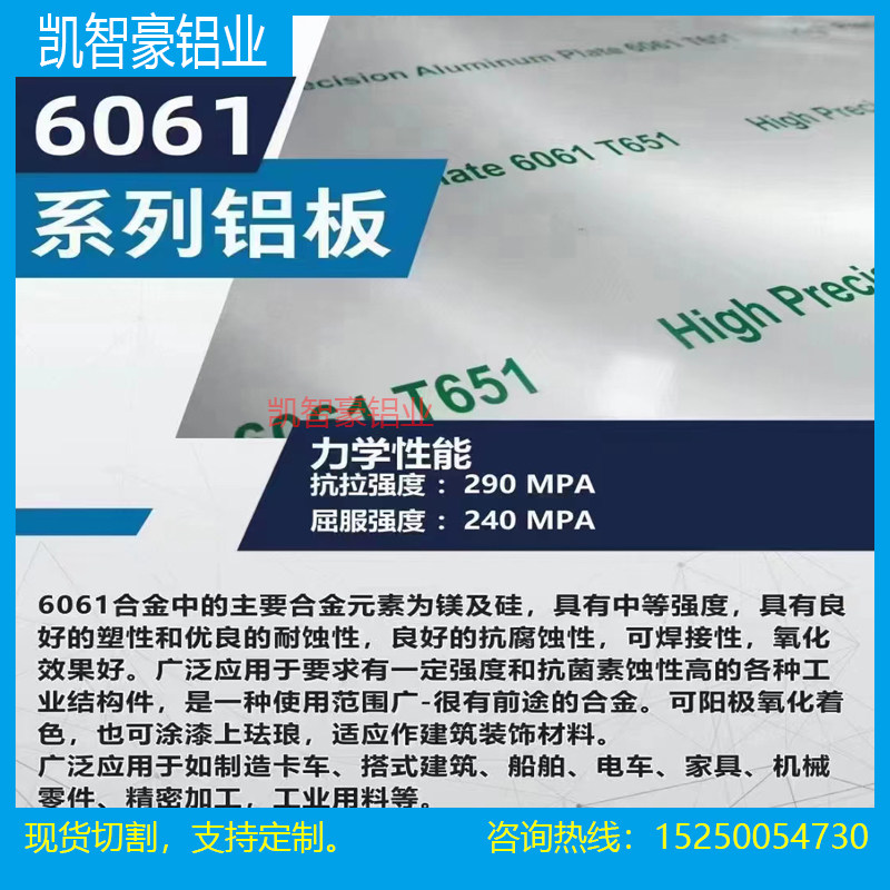 供应 料加工ACP5080 ATP-5 C250超平铝板 MIC-6高精密超平铸