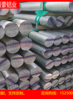 铝棒6061实心铝棒7075 铝棒4mm5mm6mm8mm10mm12mm15mm16mm零切