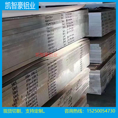 LF1 LF2 LF3 LF4 LF5铝板LF10 LF11 LF21铝棒 3003 3004 3A21铝材