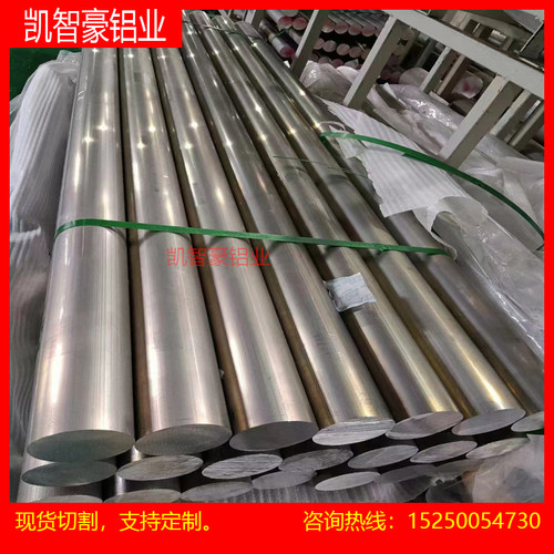 5a06铝棒5083铝合金棒 5052 5754 5A02 5056 6082 6063 7075 5183