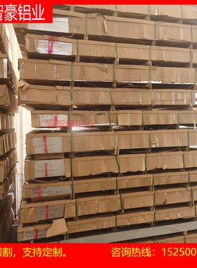 铝板硬铝7075T651 2A12 5052 6063 5083 6061T6铝合金板可零切
