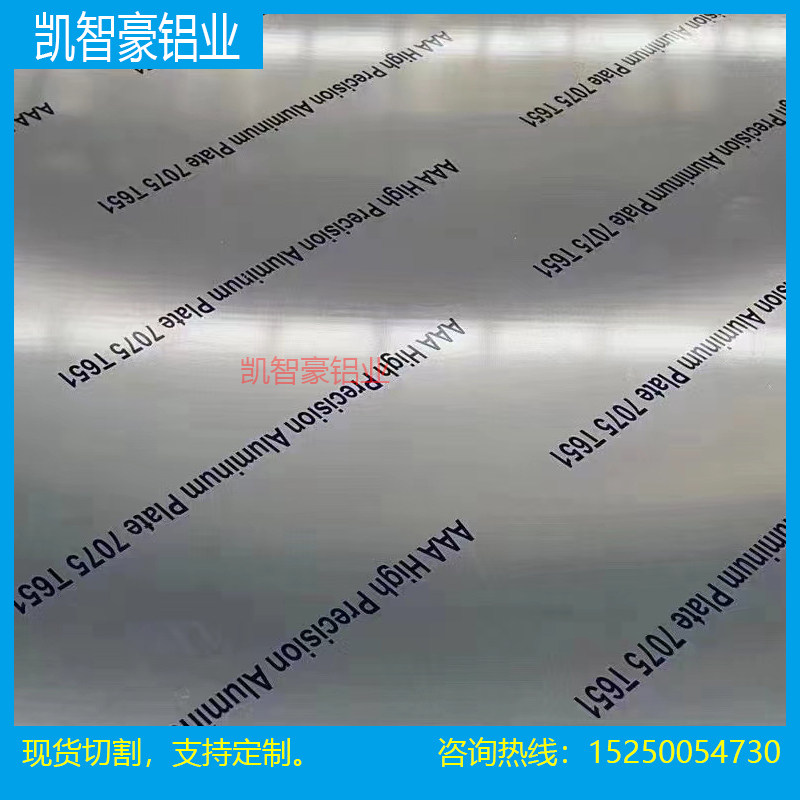 铝板加工定制7075铝合金板纯铝块扁条6061铝排薄铝片硬板材料厚板,基础建材,铝塑板,淘宝优惠券,粉丝福利购,淘宝优惠卷