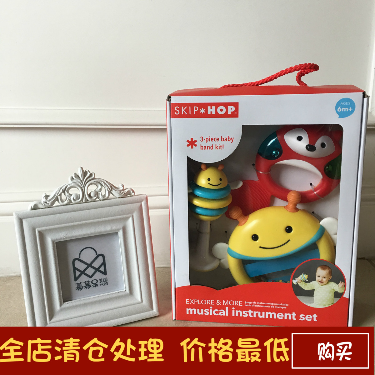 手摇铃音乐玩具摇摇乐skiphop