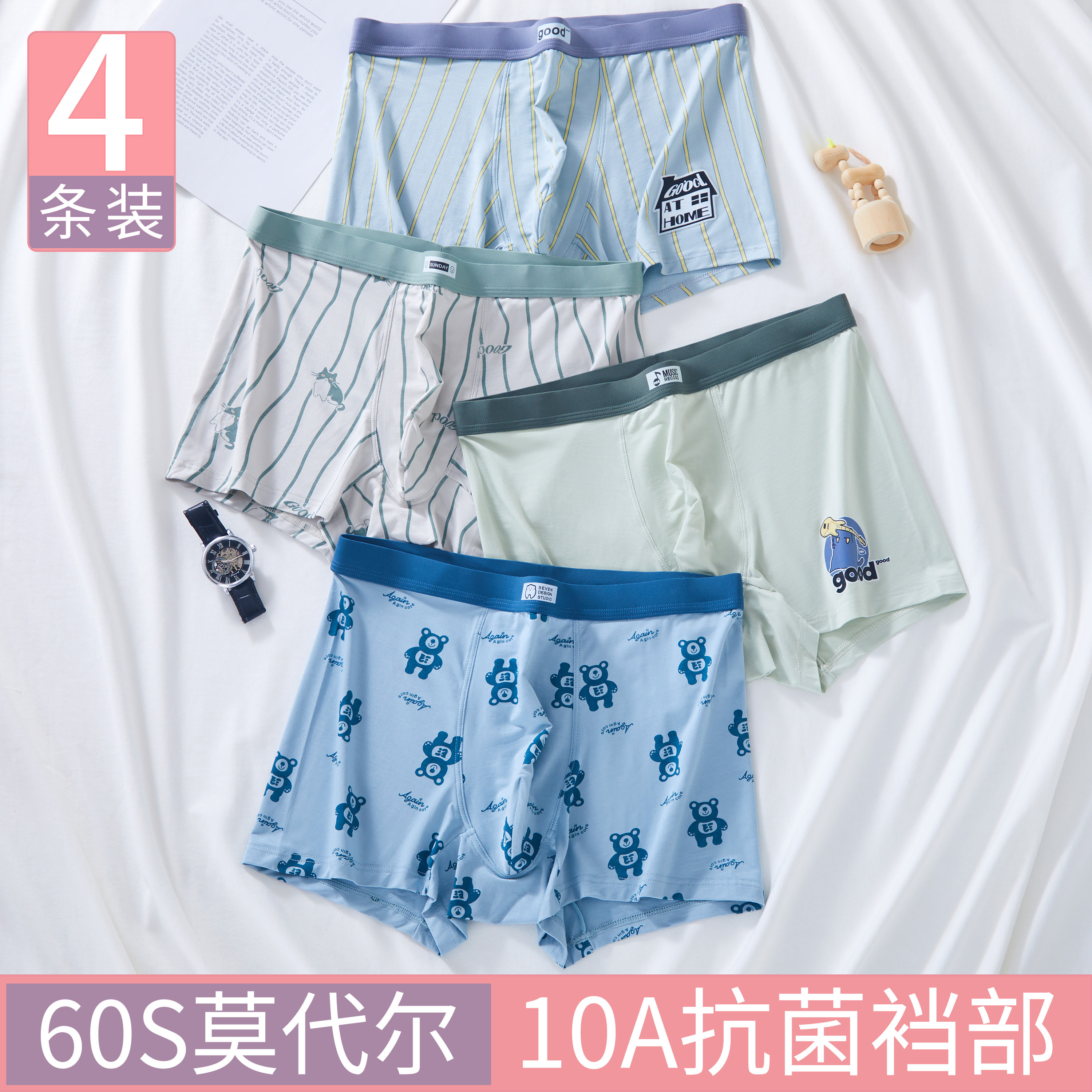 男童内裤纯棉裆A类莫代尔青少年男孩发育期中大童学生平角短裤夏,女士内衣/男士内衣/家居服,男平角内裤,淘宝优惠券,粉丝福利购,淘宝优惠卷